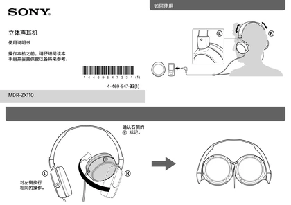 sony 索尼MDR-ZX110